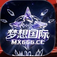 梦想国际